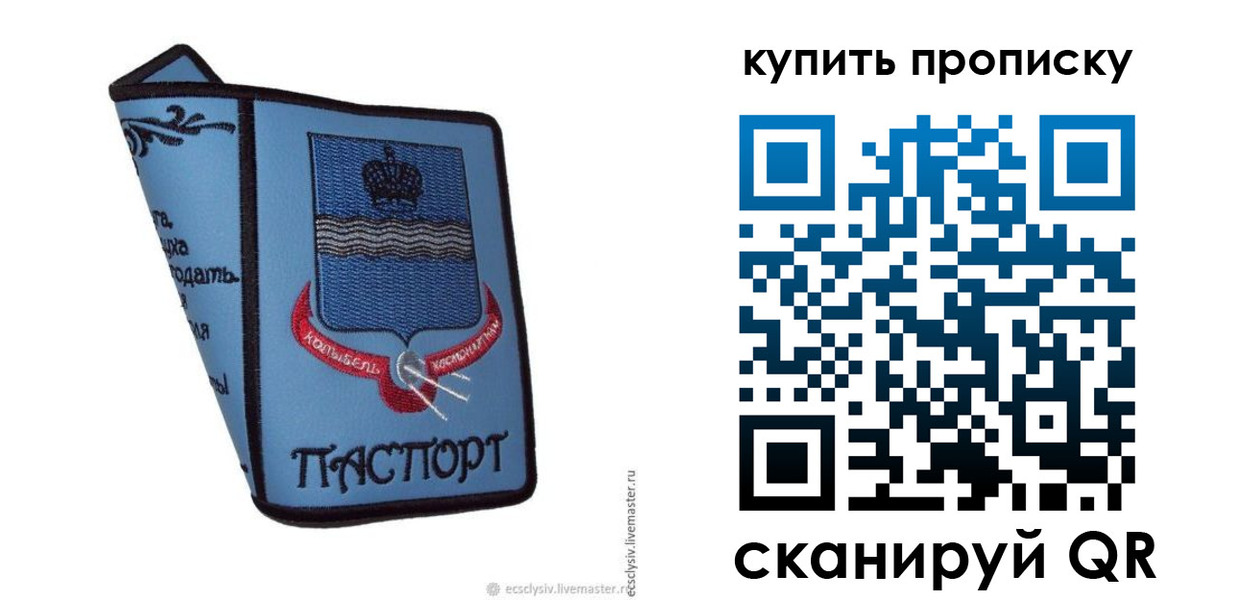 прописка 2025 в Самарской области