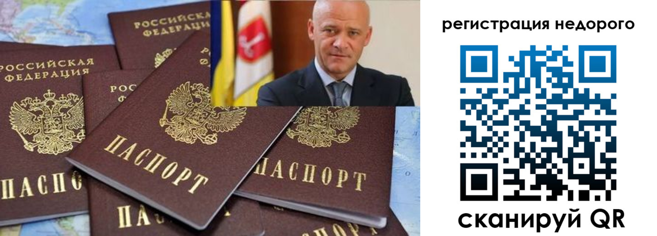 временная регистрация собственник в Самарской области