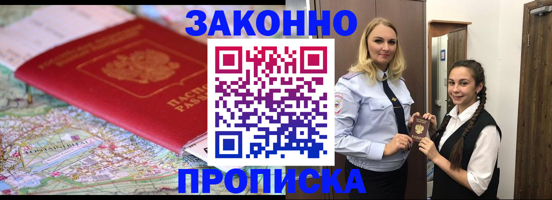 временная регистрация недорого в Самарской области