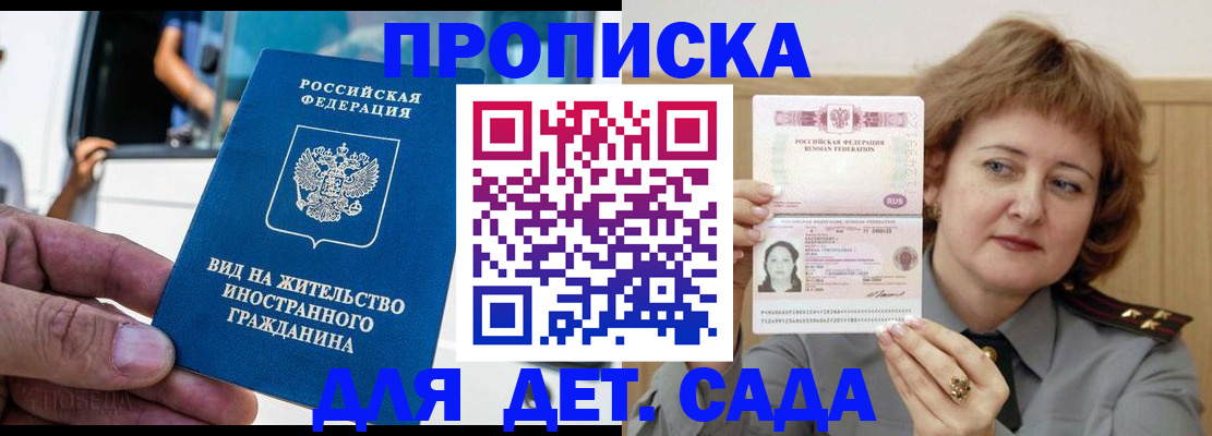 прописка от собственника в Самарской области