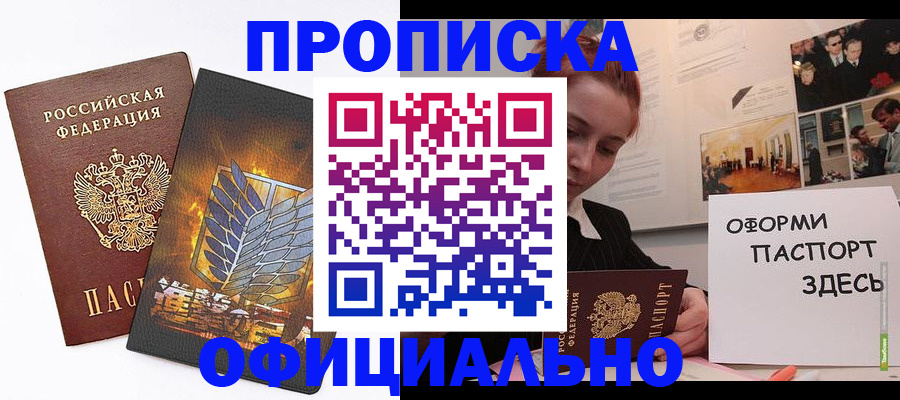 временная регистрация законно в Самарской области