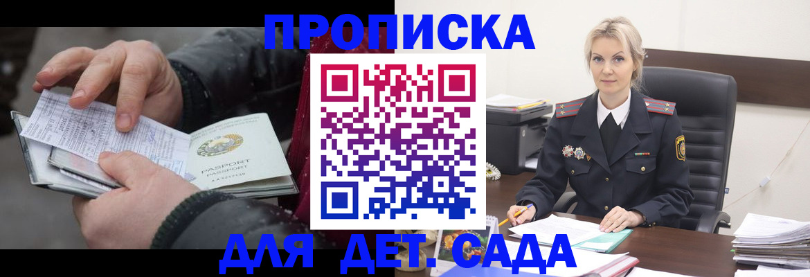 временная регистрация для всех в Самарской области