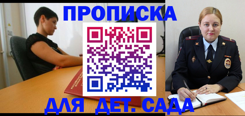 где прописаться в Самарской области