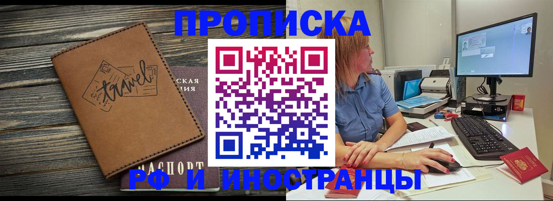 прописка в квартире в Самарской области