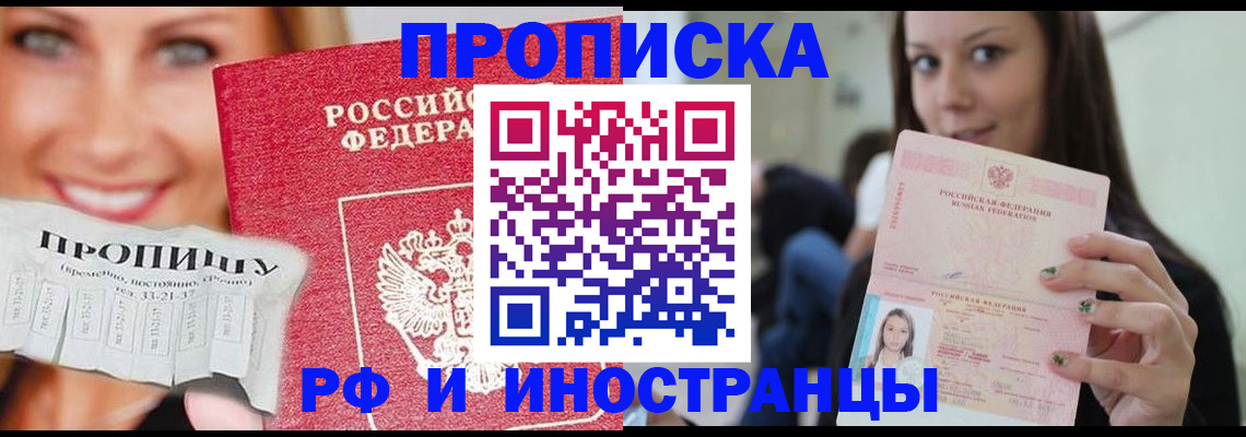 прописка штамп в Самарской области