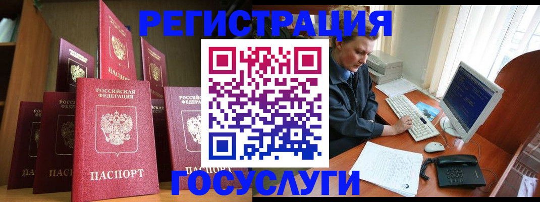 прописка для кредита в Самарской области